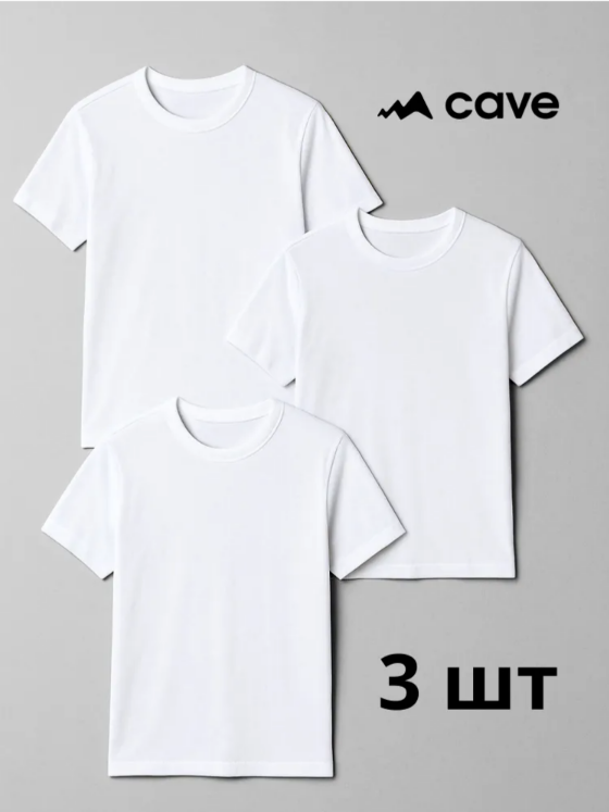 Набор футболок Basic мужская белая КК (3шт)