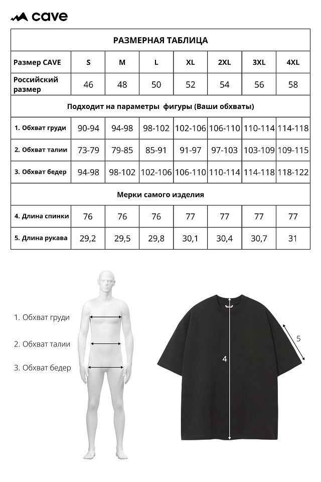 Футболка Oversize мужская черная