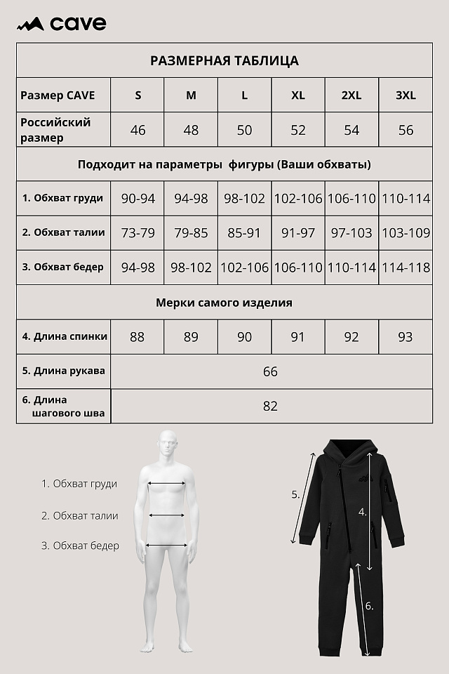 Комбинезон Urban мужской с начесом черный