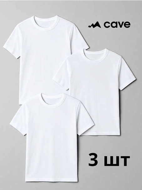 Набор футболок Basic мужская белая КК (3шт)