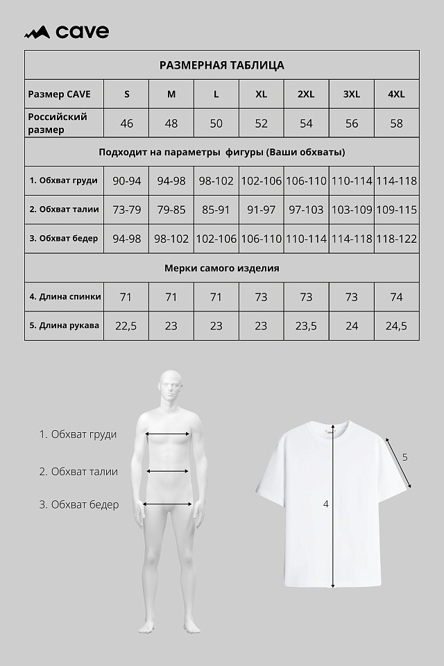 Футболка Basic мужская белая