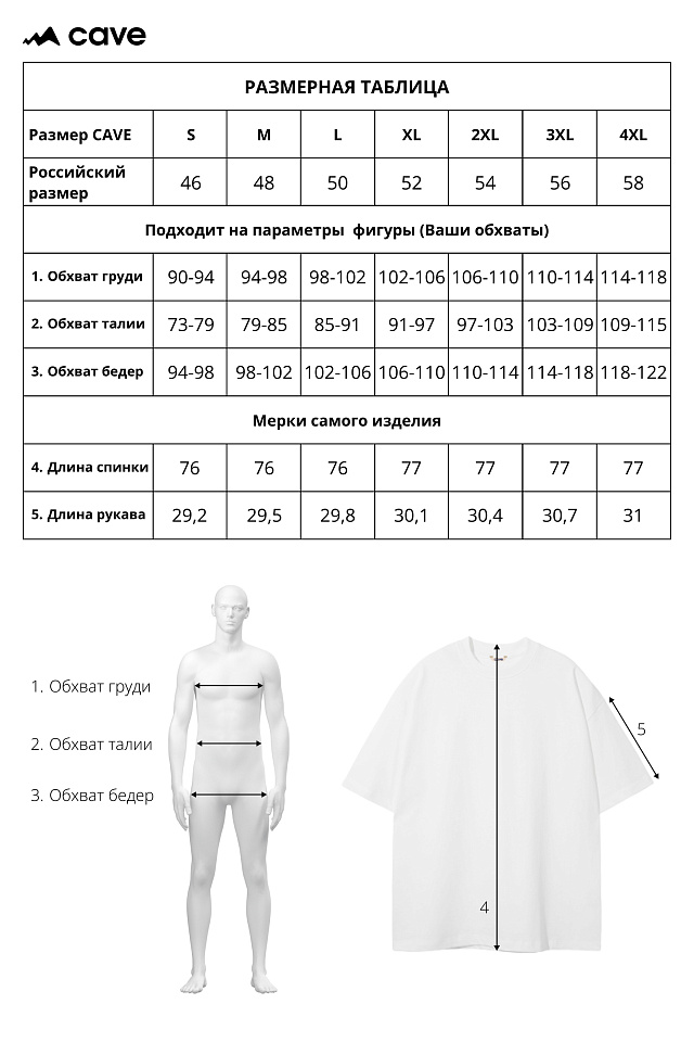 Футболка Oversize мужская белая
