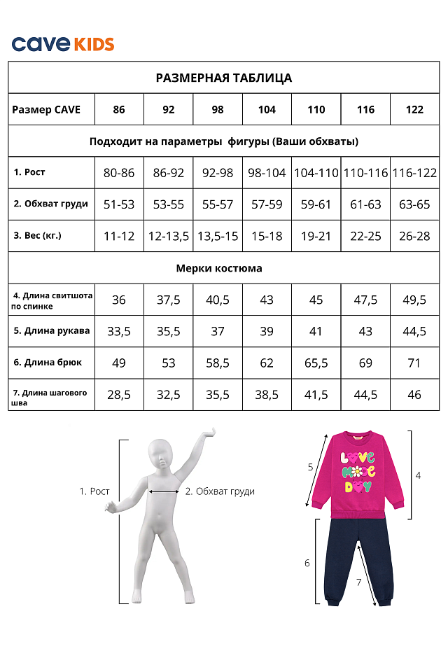 Костюм детский Kiddy с начесом малиновый/темно-синий