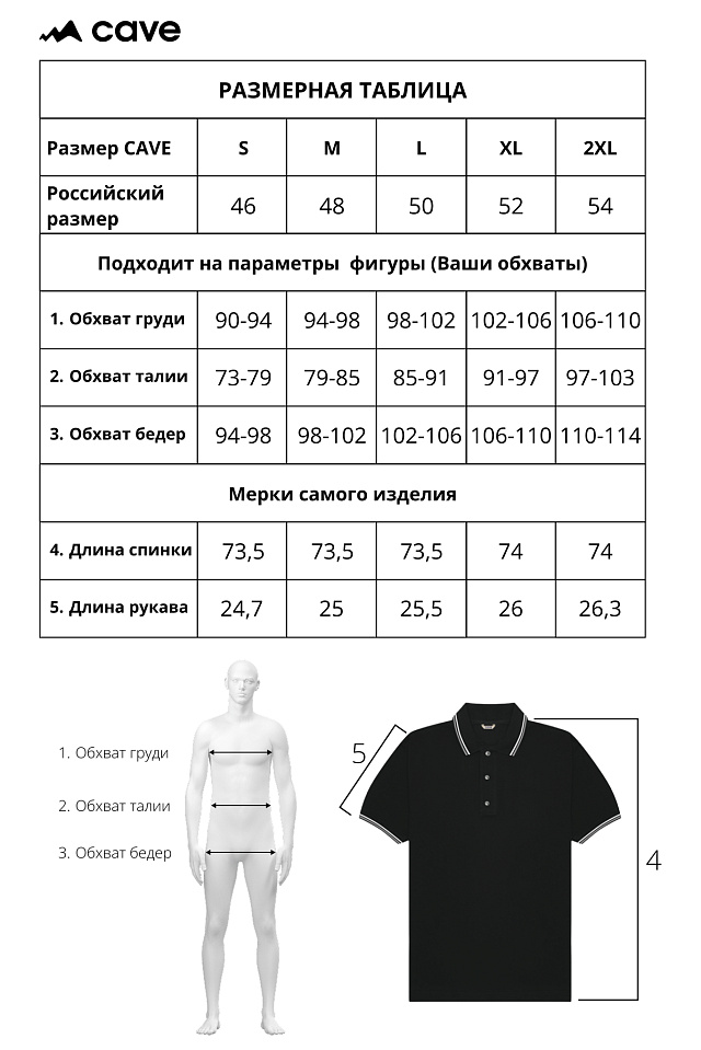 Поло мужское черное