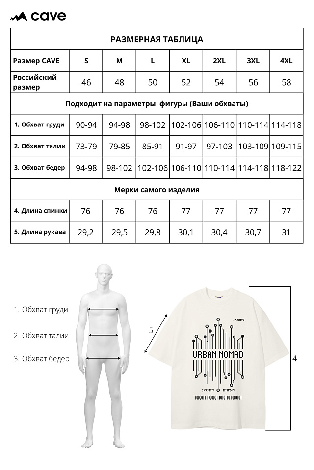 Футболка Oversize Urban Nomad мужская молочная
