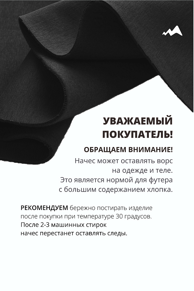 Комбинезон Urban мужской с начесом черный